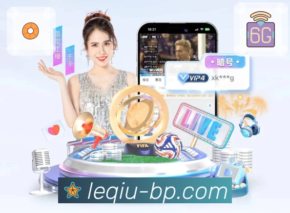 <strong>乐球直播</strong>赛事盘口App预览