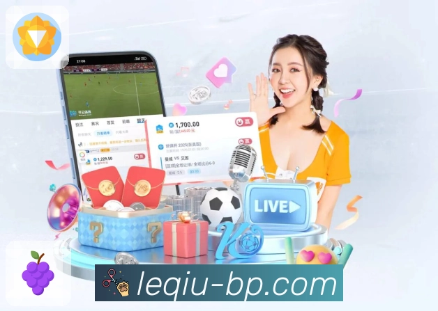 乐球直播APP 高清赛事图